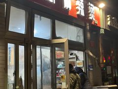 -郭记小街麻辣烫(南小街总店)