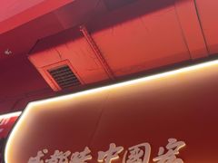 -宏姐串串香(宏伟路店)