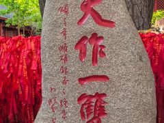 -红螺寺