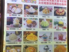 菜单-星星奶冰·汤圆(王串场店)