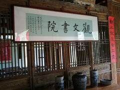 -驿舍·民國老营房院子私房菜(科学会堂店)