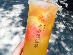 -书亦烧仙草(龙湖金楠天街店)