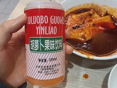 胡萝卜素饮料-马三洋芋片(兰州总店)