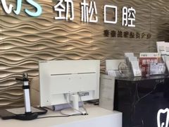 -劲松口腔医院(蓝色港湾院)