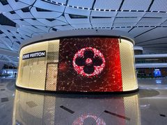 -LV路易威登(大兴国际机场店)