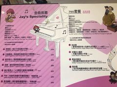 菜单-Mr.J义法厨房(北医店)