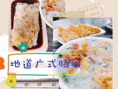 -穗银肠粉店(东川路店)