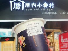 -厝内小眷村(天河南一路店)