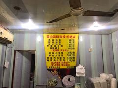 -阿麟馄饨(延长路店)