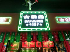 -吾悦广场(南京鼓楼店)