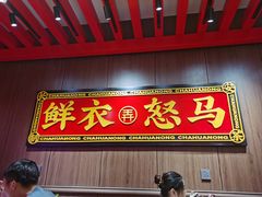 门面-茶话弄(咖啡·中贸广场店)