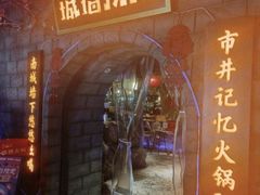 -城墙拐拐火锅(三峡广场黑金冠店)