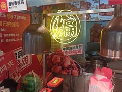 -老韩煸鸡·中国炸鸡(水塔美食街店)