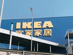-宜家·瑞典风味餐厅(天津东丽商场店)