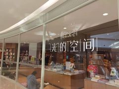 -新华文创·光的空间
