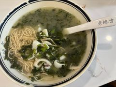 -老地方面馆(思南路店)