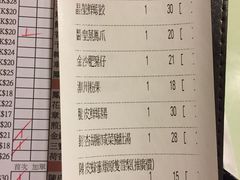 账单-点点心点心专门店(旺角店)