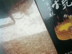 岩烧蜂蜜蛋糕-迪莉娅(欧亚卖场店)