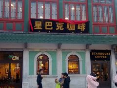 20100928708-星巴克臻选(北京前门大街店)