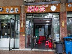 -谢怀亮芝麻茶