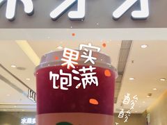 -果呀呀(凯德广场店)