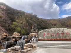-桑干河大峡谷旅游区