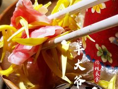 -羊大爷涮肉(亮马桥店)