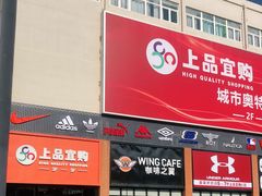 -NIKE北京马连道换季优惠店