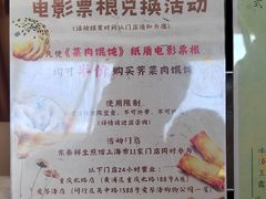 -东泰祥生煎馆(重庆北路店)
