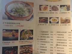 菜单-姜君·千岛湖鱼头馆(浦东大道店)