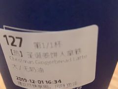 -瑞幸咖啡(外滩SOHO店)