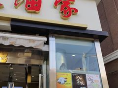 -光明邨大酒家(淮海路店)