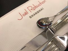 -Salon de The de Joel Robuchon(外滩18号店)