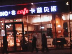 门面-卡滋贝诺动物奶油生日蛋糕(常熟万达店)