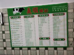 -义顺牛奶公司(板樟堂店)