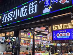 -衣裳街历史文化街区