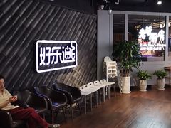 -好乐迪(天山店)