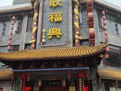 -耿福兴(凤凰美食街店)