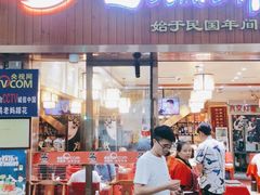 门面-易老妈蹄花.特色川菜(人民公园总店)