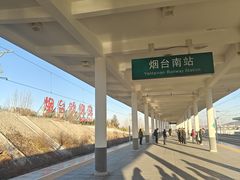 -烟台南站