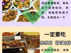 -东辰望海鱼码头·海鲜餐厅