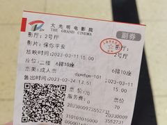 -大光明电影院(南京西路店)