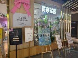 点击看大图 -莫奈花园日式美甲美睫