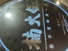 -楠火锅(西单店)