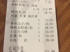账单-池记大牌档(广纸店)