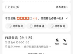 -日昌餐馆(亦庄店)