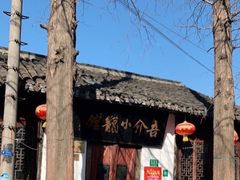 门面-吾介小籠館