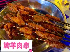 烤羊肉-有奴思烤肉·清真(正宁路店)