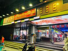 -公交新村粉店(赤岗冲店)
