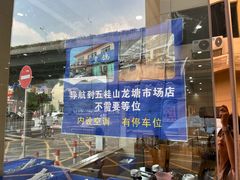 -皇鸽餐厅(五桂山分店)